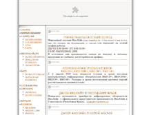 Tablet Screenshot of ikoline.ru